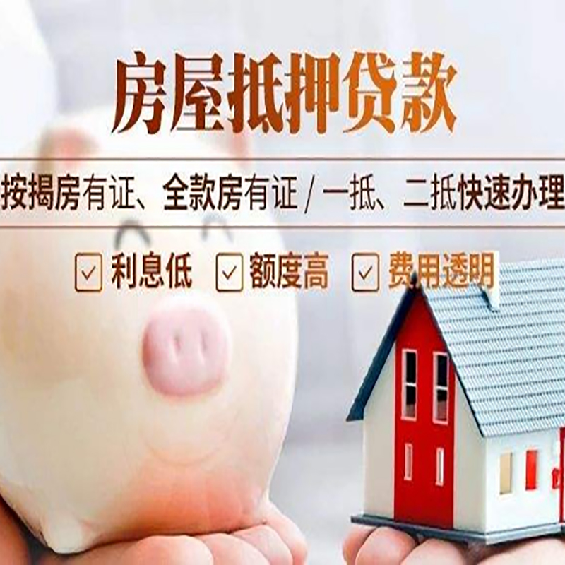 宜昌房屋抵押贷款条件|房产抵押贷款|住房抵押贷款