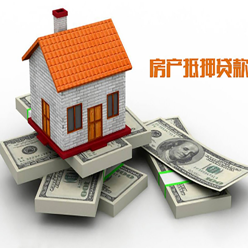 宜昌房子抵押贷款申请条件